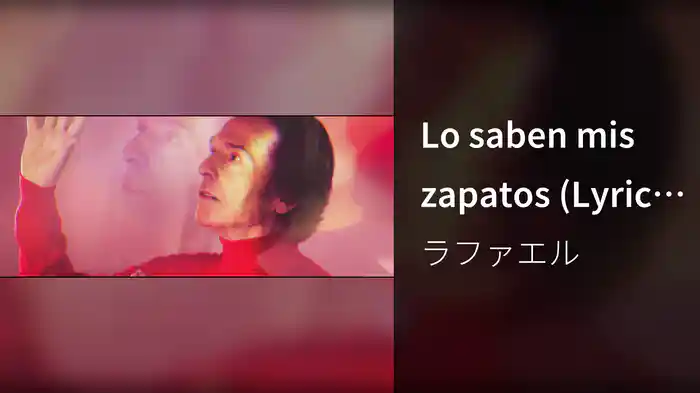 Lo saben mis zapatos (Lyric Video)