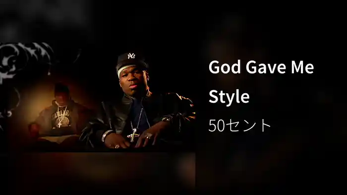 God Gave Me Style
