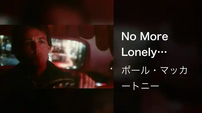 No More Lonely Nights