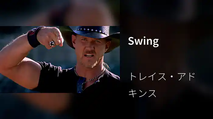 Swing