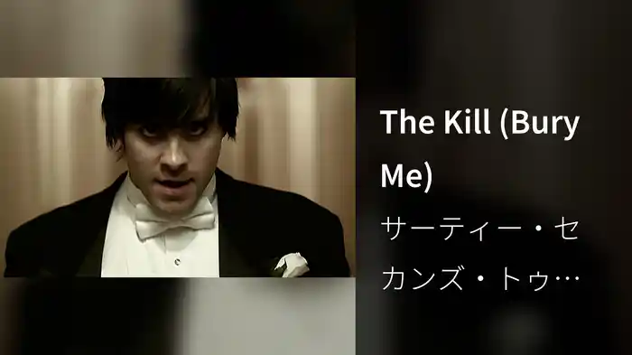 The Kill (Bury Me)