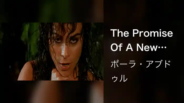 The Promise Of A New Day