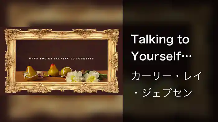 Talking to Yourself (Lyric Video)