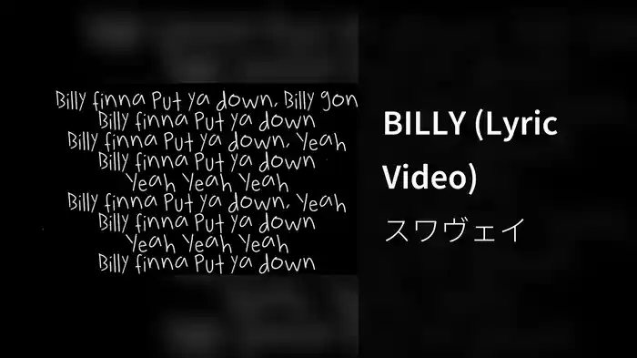 BILLY (Lyric Video)