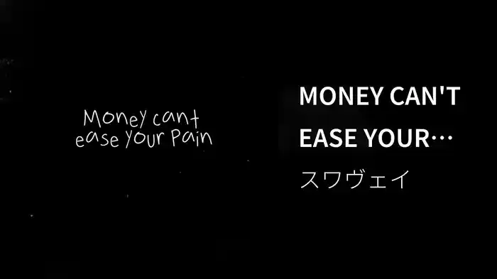 MONEY CAN'T EASE YOUR PAIN (Lyric Video)