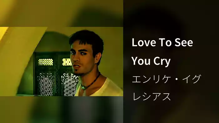Love To See You Cry