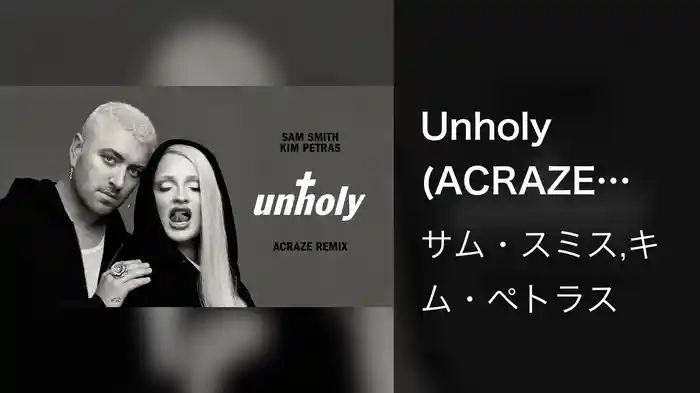 Unholy (ACRAZE Remix / Visualiser)