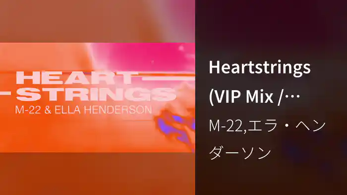 Heartstrings (VIP Mix / Visualiser)