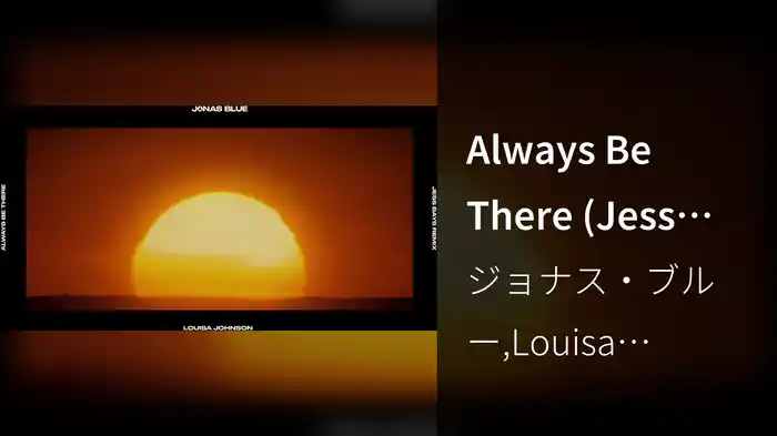 Always Be There (Jess Bays Remix / Visualiser)