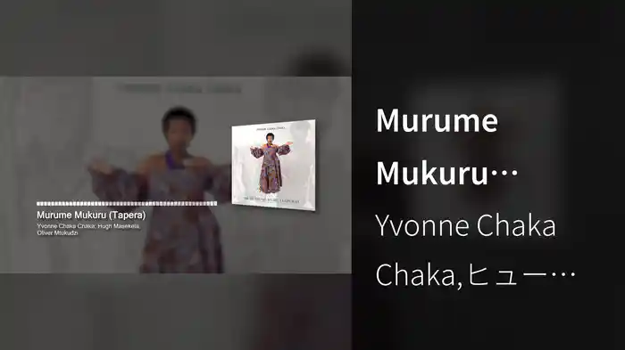 Murume Mukuru (Tapera) (Visualizer)