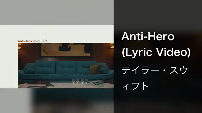 Anti-Hero (Lyric Video)