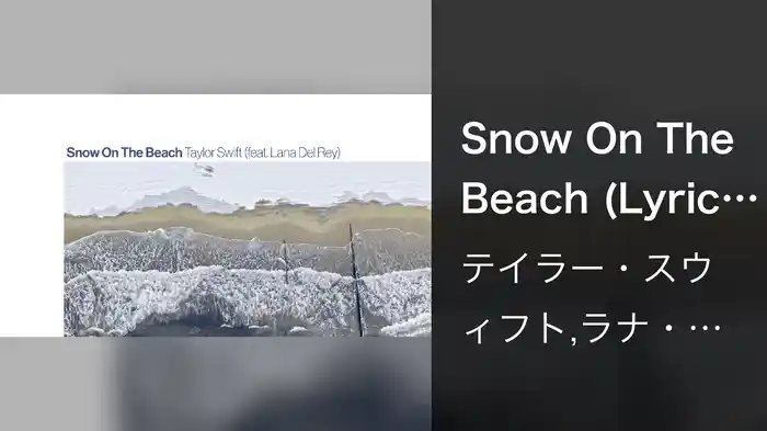 Snow On The Beach (Lyric Video)