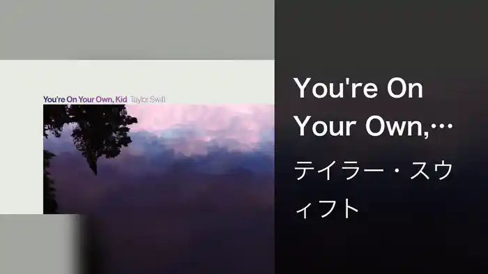 You're On Your Own, Kid (Lyric Video)