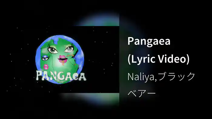 Pangaea (Lyric Video)