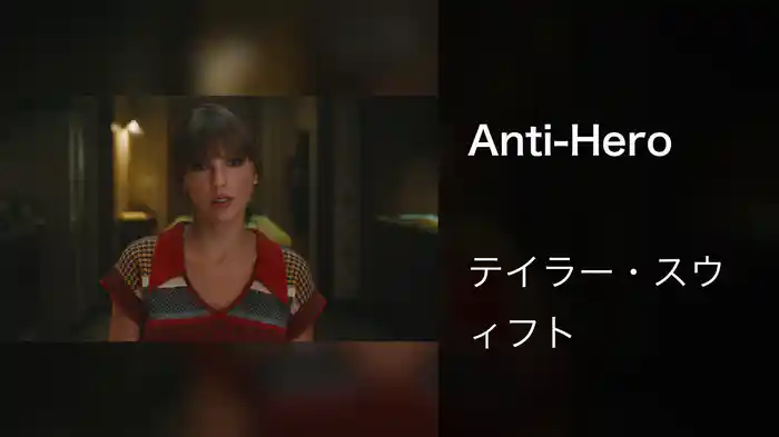 Anti-Hero