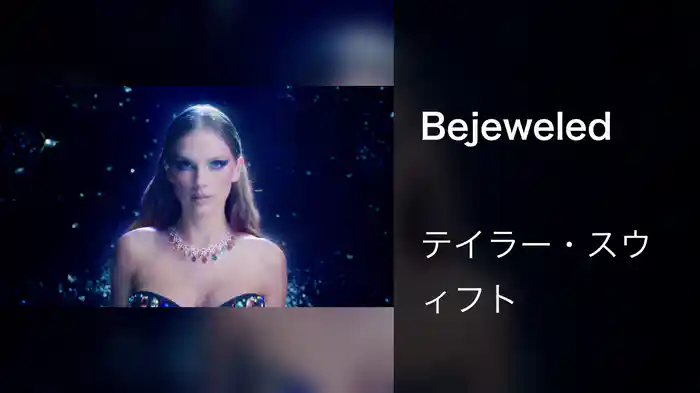 Bejeweled