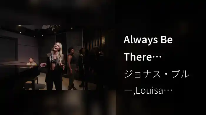 Always Be There (Acoustic Video)
