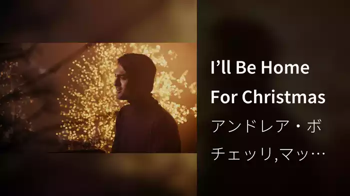 I’ll Be Home For Christmas