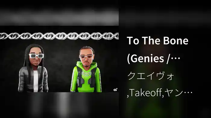 To The Bone (Genies / Visualizer)