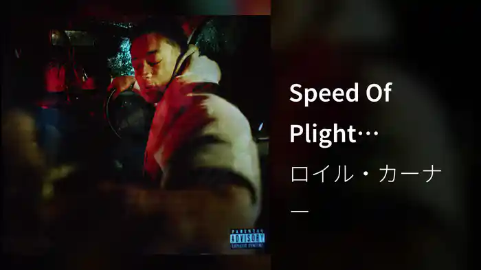 Speed Of Plight (Visualiser)