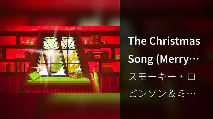 The Christmas Song (Merry Christmas To You) (Mondo Loops Lofi Flip / Visualizer)