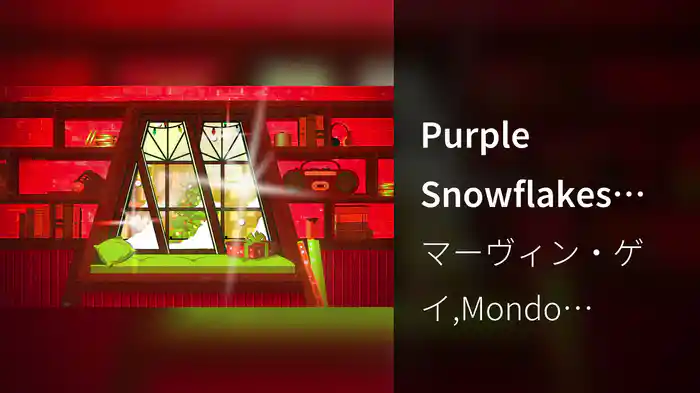Purple Snowflakes (Mondo Loops Lofi Flip / Visualizer)