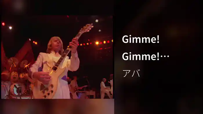 Gimme! Gimme! Gimme! (A Man After Midnight) (from ABBA In Concert)