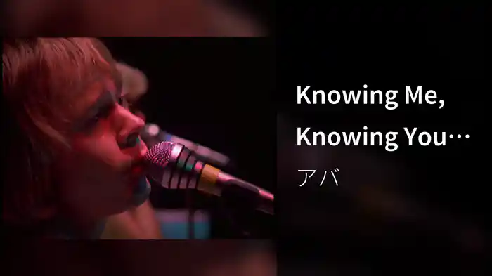 Knowing Me, Knowing You (from ABBA In Concert)