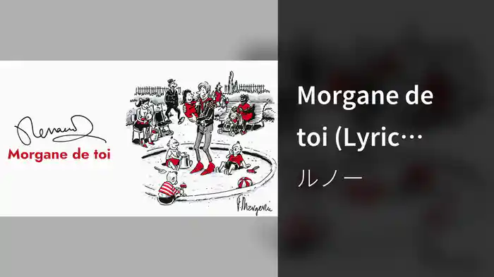 Morgane de toi (Lyric Video)