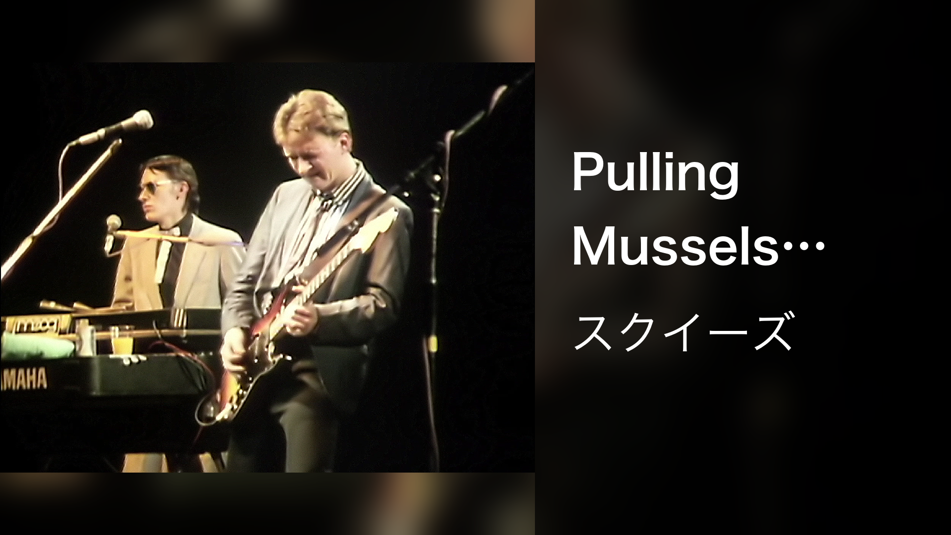 Pulling Mussels (From The Shell) (Live At The Regal Theatre, Hitchin, UK / 1982)(音楽・ライブ / 2022