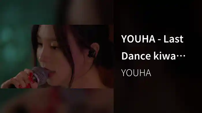 YOUHA - Last Dance kiwa LIVE presents (Live)