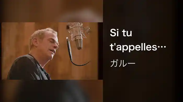 Si tu t'appelles mélancolie