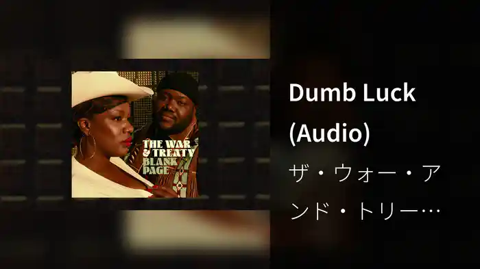 Dumb Luck (Audio)