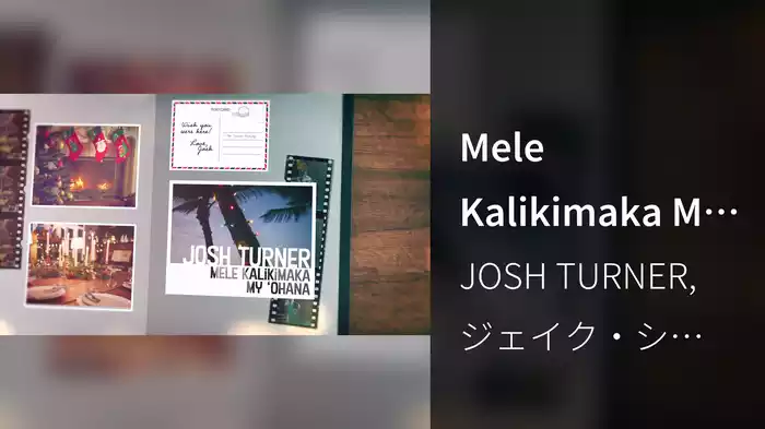 Mele Kalikimaka My 'Ohana (Lyric Video)
