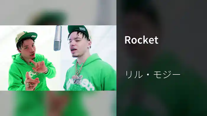 Rocket
