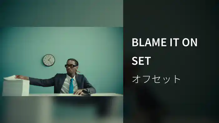 BLAME IT ON SET