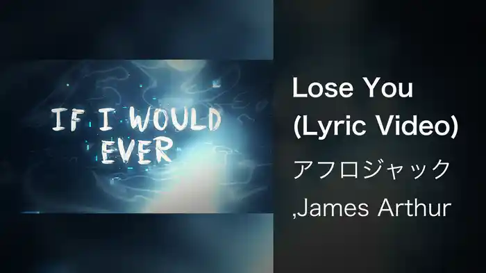 Lose You (Lyric Video)