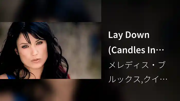 Lay Down (Candles In The Rain)