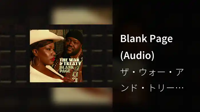 Blank Page (Audio)