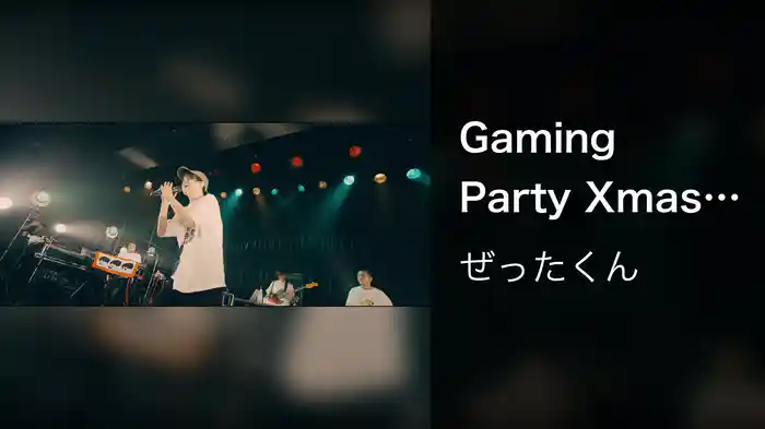 Gaming Party Xmas (ONEMAN LIVE “WAKE WE UP!!!” at EBISU LIQUIDROOM. 2022.9.16)