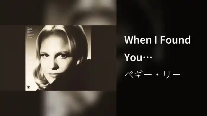 When I Found You (Visualizer)