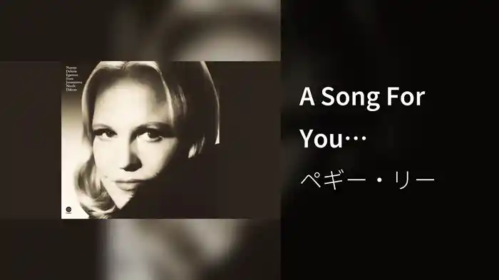 A Song For You (Visualizer)