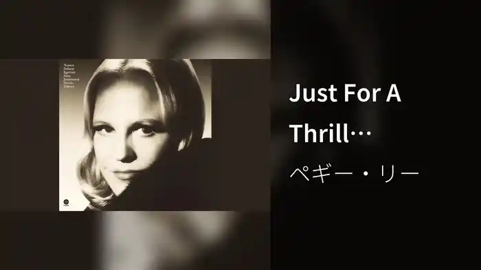 Just For A Thrill (Visualizer)