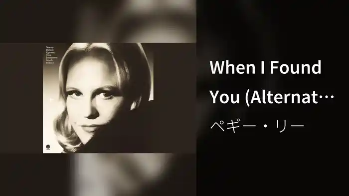 When I Found You (Alternate Take / Visualizer)