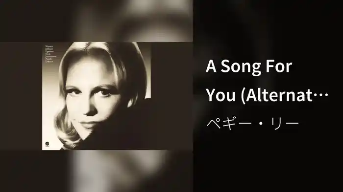 A Song For You (Alternate Take / Visualizer)