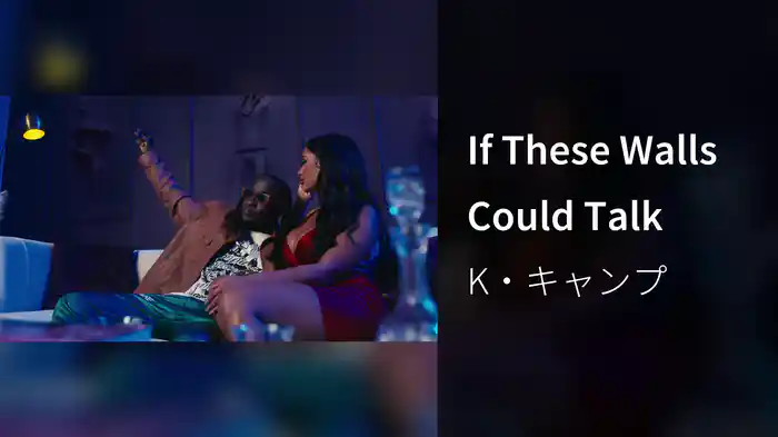 If These Walls Could Talk