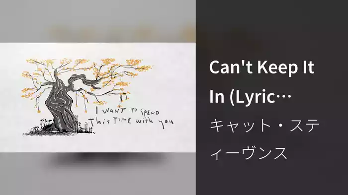 Can't Keep It In (Lyric Video)