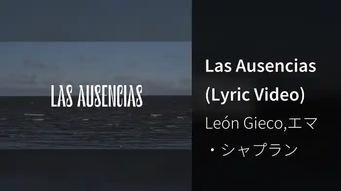Las Ausencias (Lyric Video)