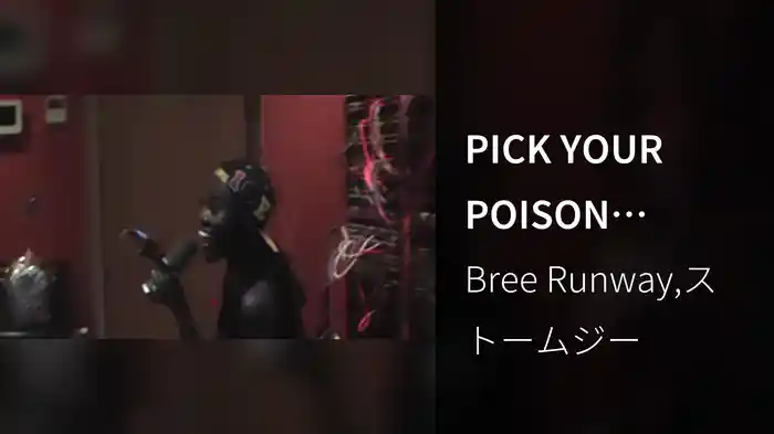 PICK YOUR POISON (Visualiser)