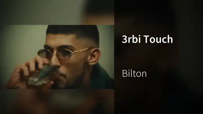 3rbi Touch